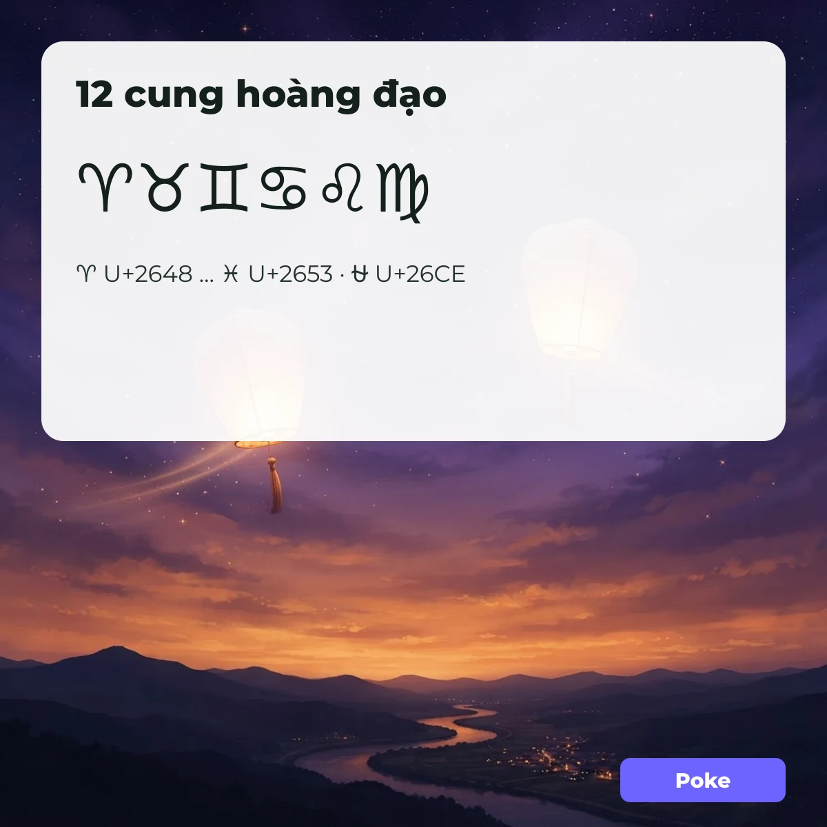 Kí tự 12 cung hoàng đạo ♈ đến ♓, mã U+2648 đến U+2653 và ⛎ U+26CE