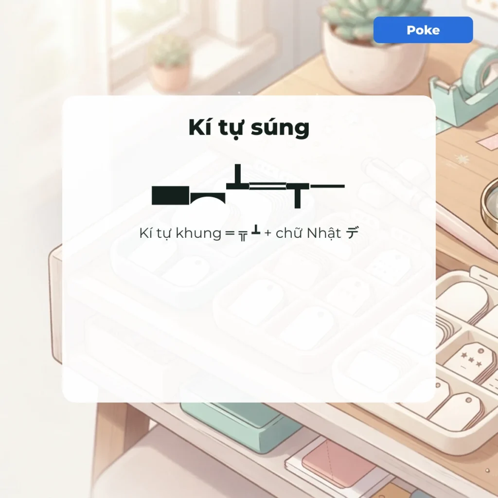 Kí tự súng ▄︻┻═┳一 ghép từ kí tự khung và chữ Nhật