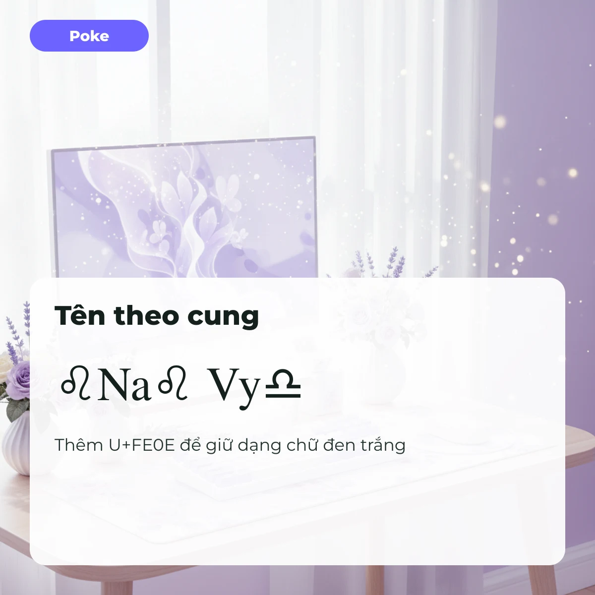 Tên mẫu theo cung ♌Na♌ và Vy♎, thêm U+FE0E để giữ dạng chữ